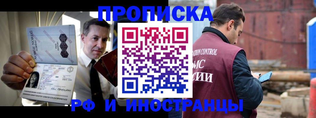 временная регистрация для всех в Барабинске