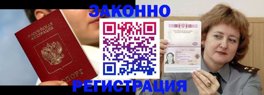 регистрация в Барабинске