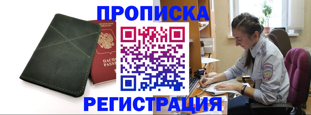 регистрация для дет. сада в Барабинске