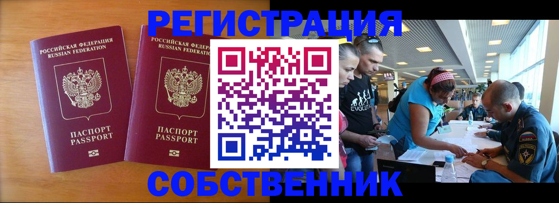 прописка для кредита в Барабинске