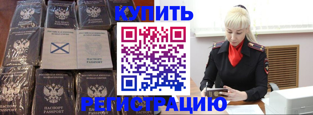 регистрация для школы в Барабинске